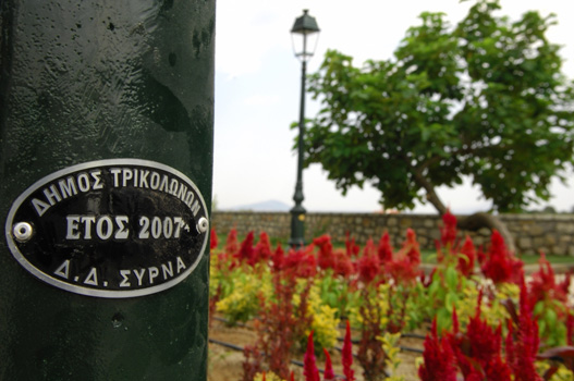 ΧΩΡΟΣ ΕΣΤΙΑΣΗΣ & ΑΝΑΨΥΧΗΣ ΣΥΡΝΑΣ